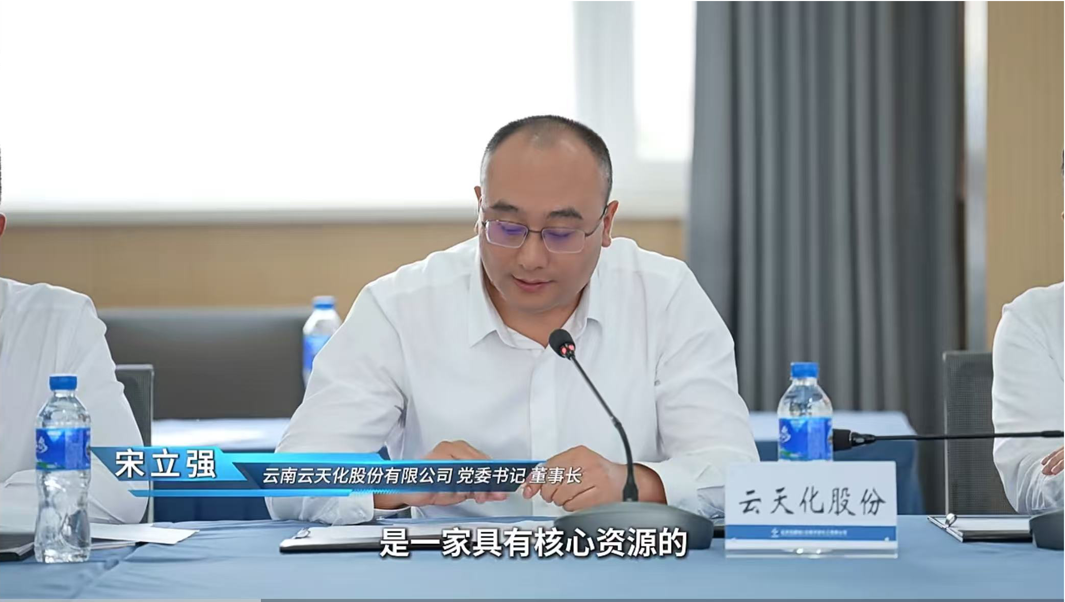 云天化活动图片1.png esball世博(中国区)官方网站