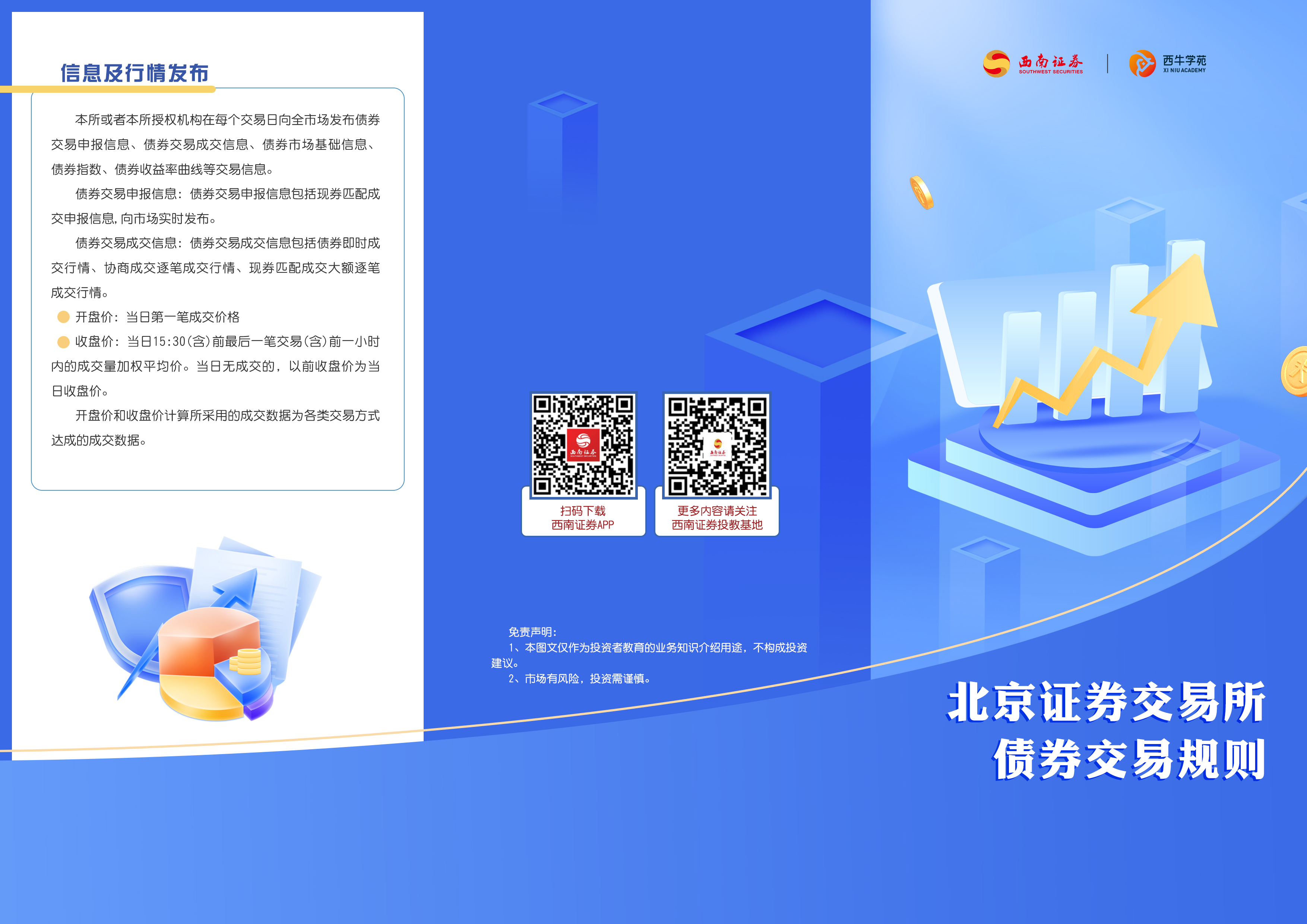 esball世博(中国区)官方网站