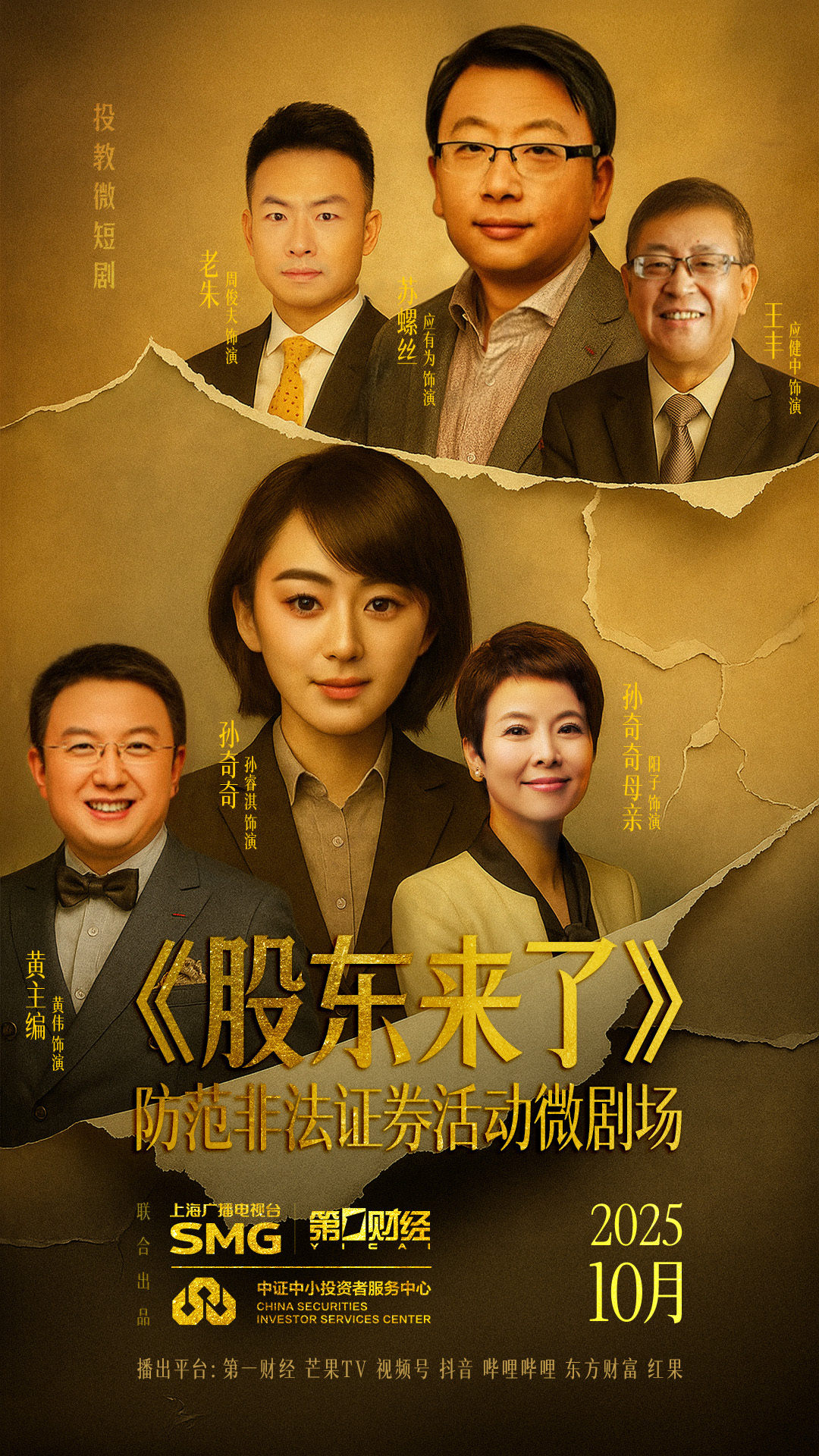 主海报(1).jpg esball世博(中国区)官方网站