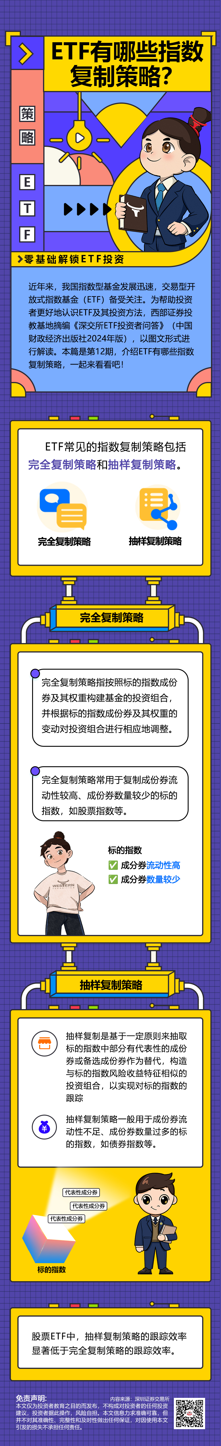 esball世博(中国区)官方网站