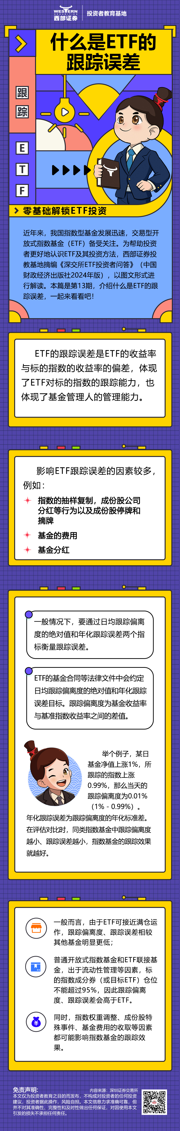 esball世博(中国区)官方网站