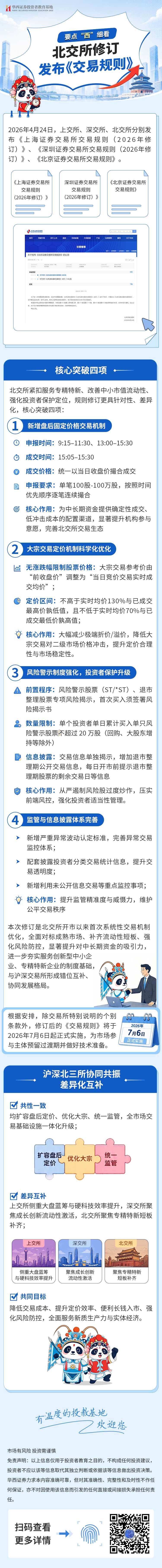 esball世博(中国区)官方网站