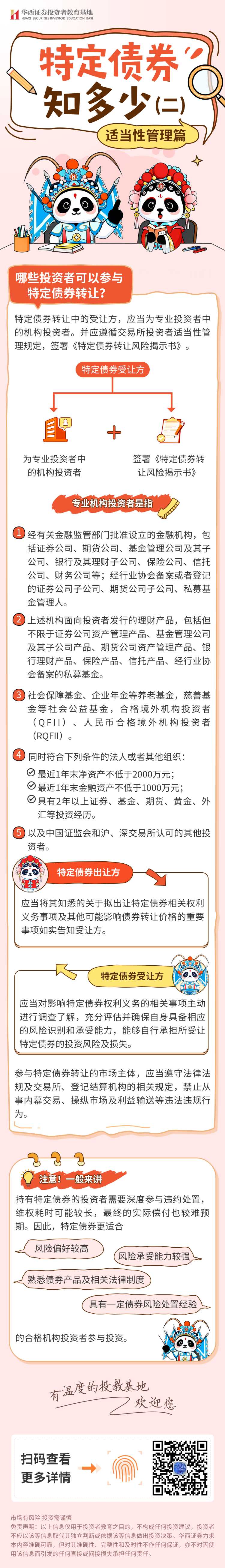 esball世博(中国区)官方网站
